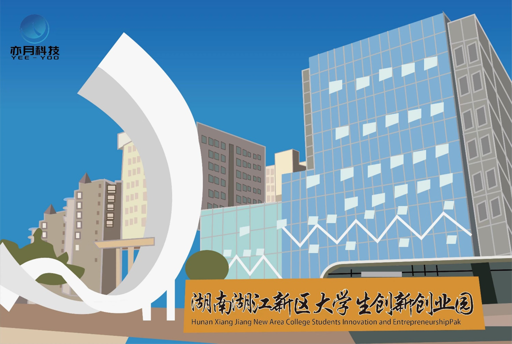 亦月科技创新园区