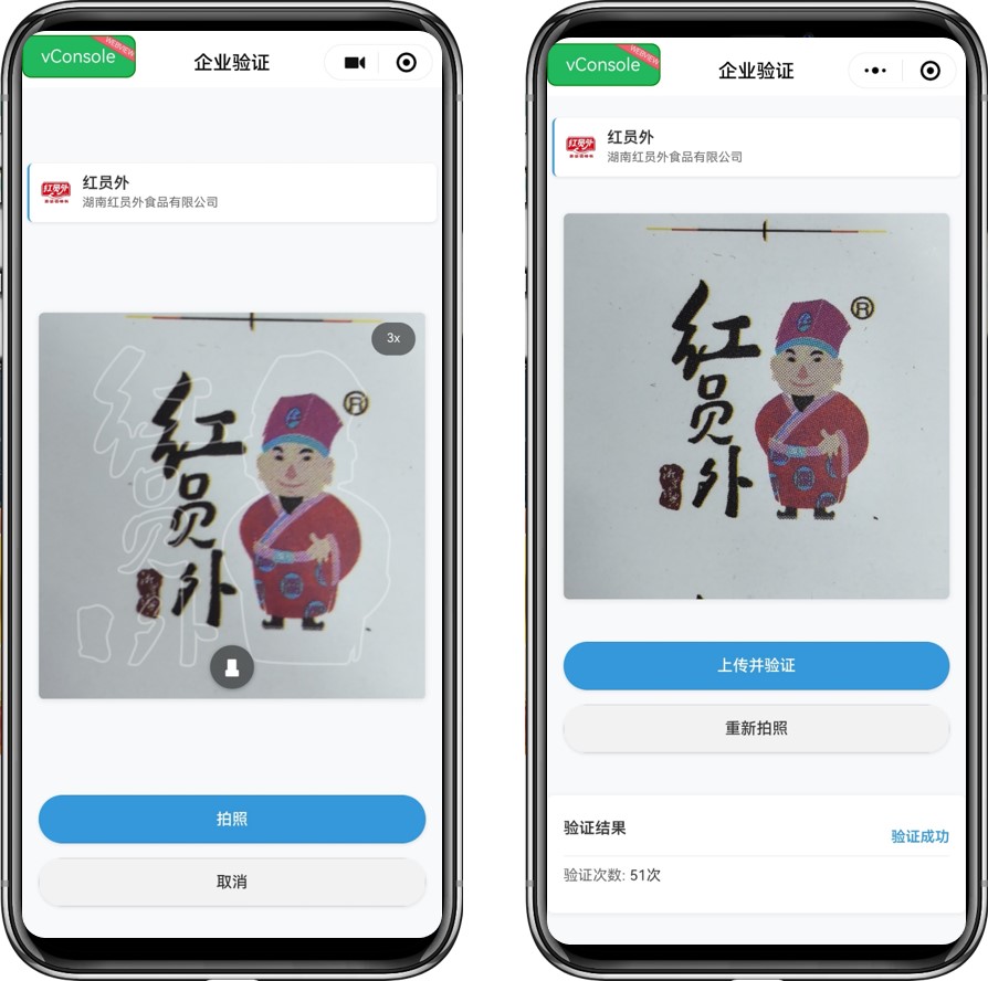 移动端检测演示中图