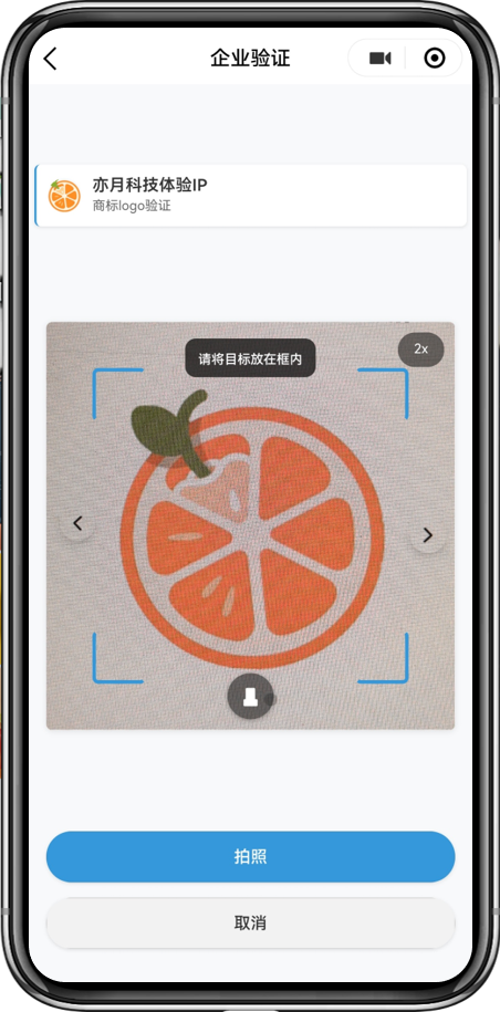 步骤三：拍照上传